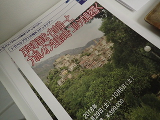 P2241058.JPG